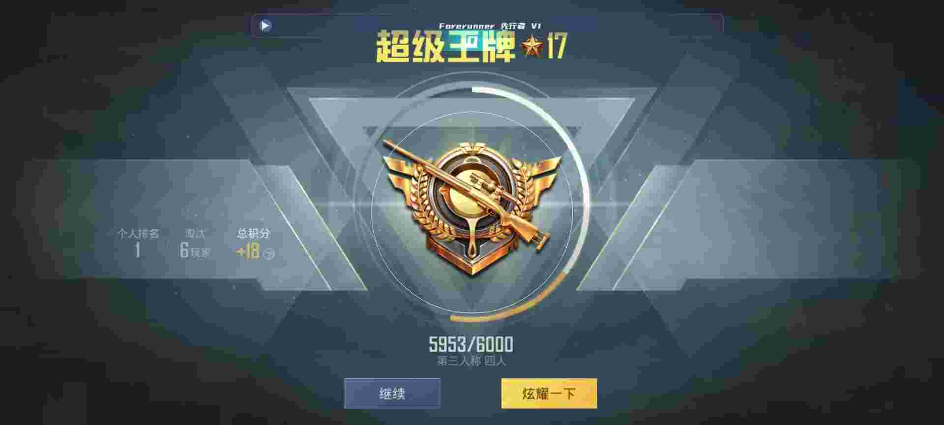 和平精英鸡腿辅助自瞄 - ƽӢδҽ̳辅助预览图